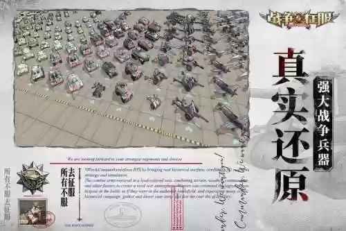 战争与征服推图攻略插图1