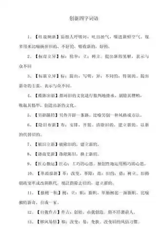 科技的技能组什么词_3插图