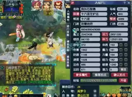 梦幻西游2129空号插图1