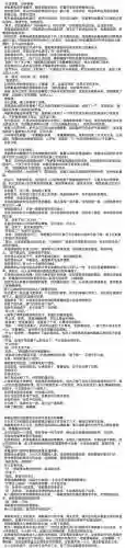 赎罪的时钟后篇攻略插图