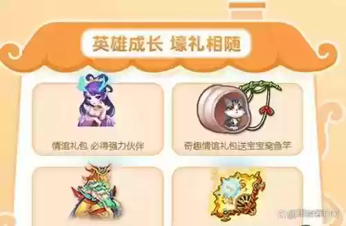 梦幻西游官方活动礼包插图1