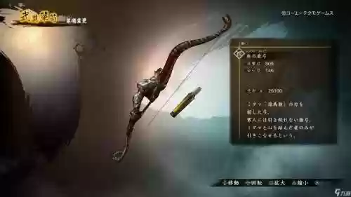 讨鬼转弓的装备插图