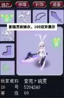 梦幻西游100斧插图