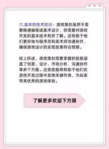 游戏技能策划插图1