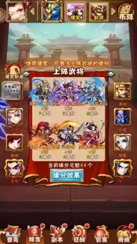 少年三国志1阵容组合搭配插图1