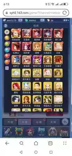 梦幻西游一个账号登陆2个角色吗插图1