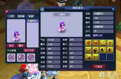 梦幻西游175天女召唤兽_1插图