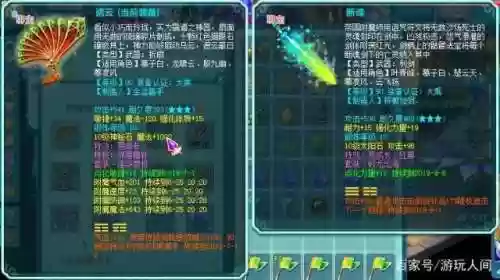 神武3的武器打造最高伤害插图1