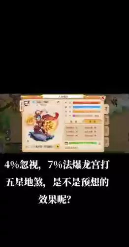 梦幻西游新区69龙宫插图