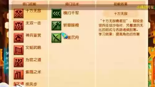 梦幻西游天宫要秒6了吗_1插图