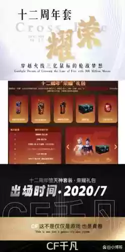 cf春节轮回攻略插图