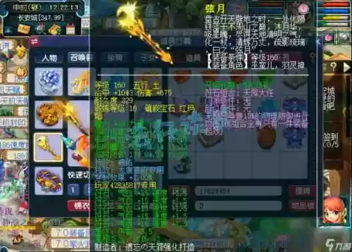 梦幻西游2019凌波城神器_1插图