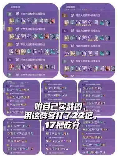 青铜玩家搭配阵容插图