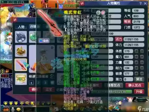 梦幻西游109法师穿什么套插图