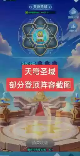 圣域双星阵容插图