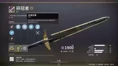命运之手2单手武器反击插图1