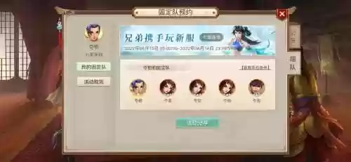 问道手游最强守护搭配阵容插图1