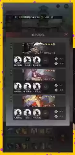 率土加点攻略插图