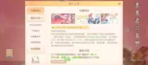 梦幻西游手游抢公示插图