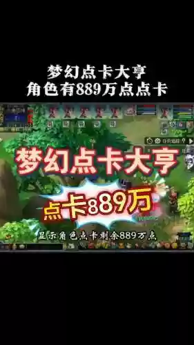 什么卡能充值梦幻西游_1插图
