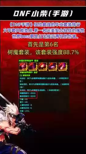 dnf起源红眼pk武器_2插图