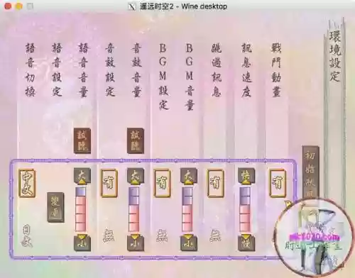 遥远时空中2攻略插图