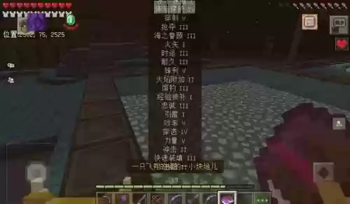 我的世界神装备属性好插图1