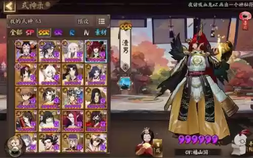 茨木童子搭配阵容2017插图