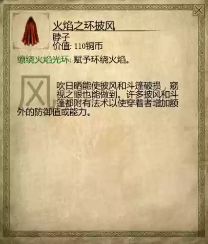 永恒之柱2武僧武器选择插图
