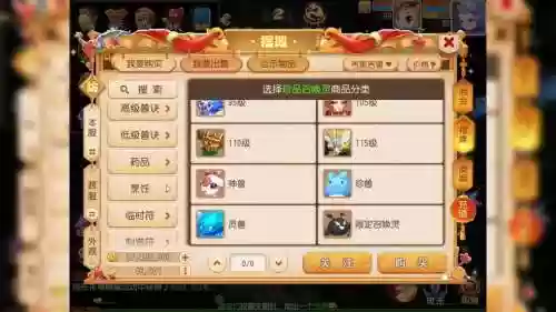 梦幻西游手游宠物指定id交易插图1
