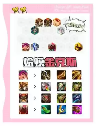 毒蛙阵容搭配_1插图