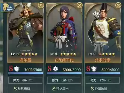 文明与征服第二套阵容搭配插图1