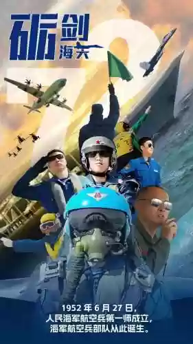 海军航空兵超豪华阵容搭配_1插图