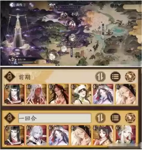 阴阳师战场阵容搭配，阴阳师战场阵容搭配图插图1