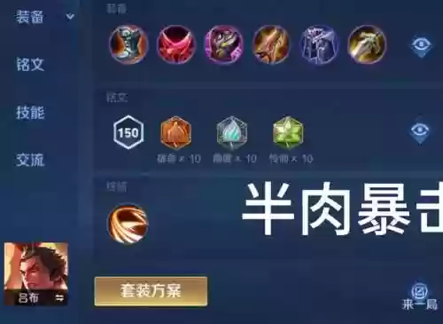 王者荣耀最暴力的装备，王者荣耀,什么装备有暴击效果插图1