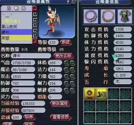 梦幻西游律法女娲几级可以带，梦幻西游律法女娲跟什么合宠插图