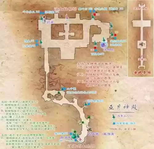 仙剑奇侠传官方攻略，仙剑奇侠传 流程攻略插图