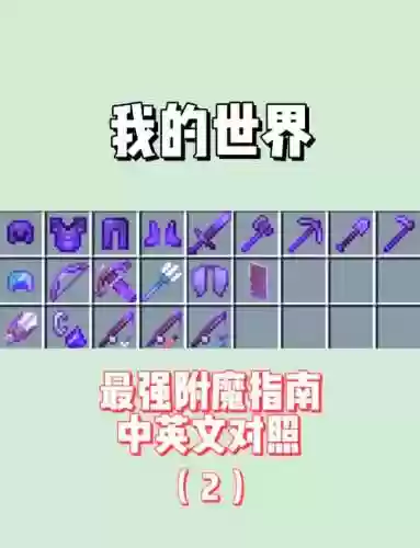 我的世界新手装备只能领一次，我的世界一次性拿物品插图