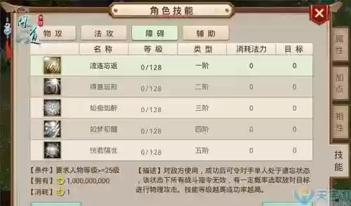 问道手游水系怎么搭配阵容，问道手游水系平民攻略插图1