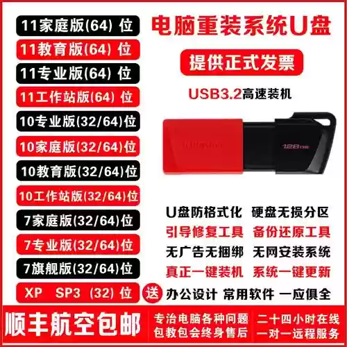 xp安装u盘攻略，winxp系统安装教程u盘插图