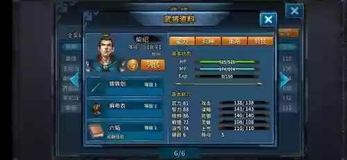 隋唐英雄传单机版攻略，隋唐英雄传单机手游插图1