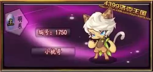 洛克桃离技能，洛克王国小桃哥厉害吗插图