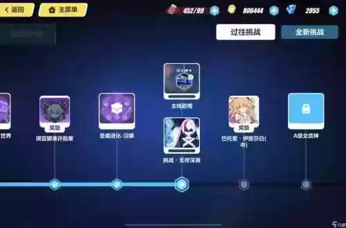 崩坏3最好的攻略app，崩坏三攻略软件推荐插图1