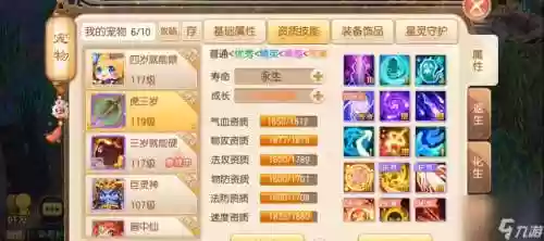 梦幻诛仙手游十技能宝宝，梦幻诛仙手游宠物技能搭配插图