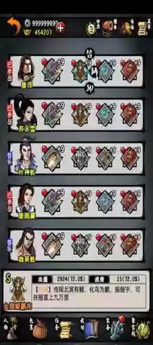 江湖风云录顶级阵容搭配，江湖风云录阵容搭配技巧 最强阵容介绍插图