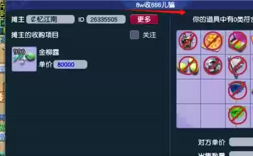 梦幻西游2008人多不，梦幻西游2008区有多少人插图