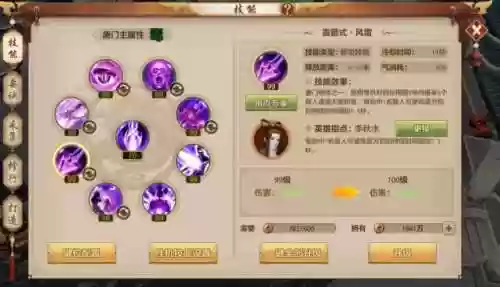 唐门天龙八部武魂40技能，天龙八部唐门45技能插图1