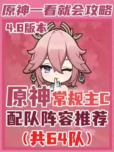 原神2.1主角c阵容搭配，原神21主角c阵容搭配最新插图