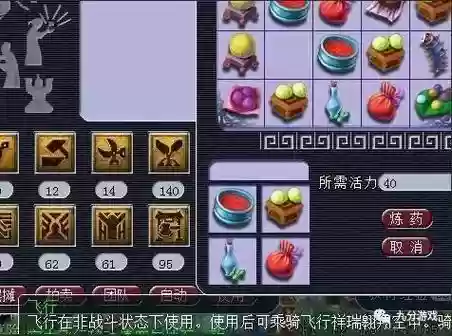 梦幻西游采集三级考核答案，梦幻西游采药三级考核插图