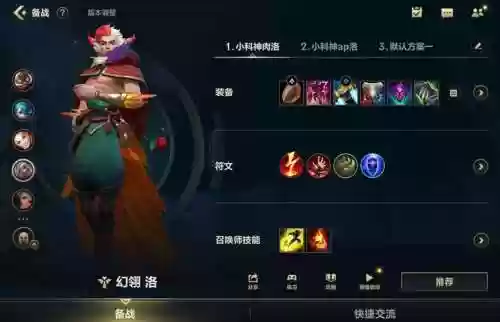 洛阵容搭配，洛主c阵容插图